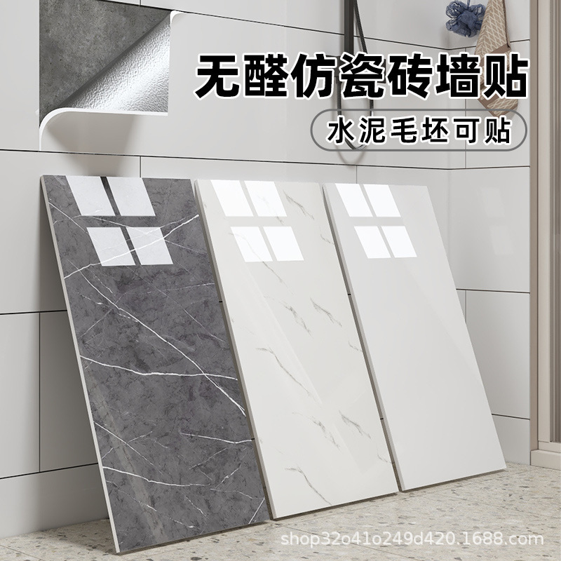 Living Room and Bathroom Imitation Tile Wall Stickers, Thickened Self-Adhesive Waterproof and Moisture-Proof Aluminum Foil Base Wall Panels, Anti-Dust Wall Decoration Stickers