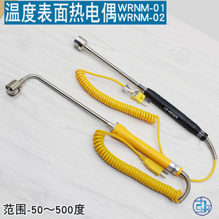 Wrnm-01/02 Elbow Surface Thermocouple Straight Handle Temperature Sensor Mold Temperature Probe K-Type Probe