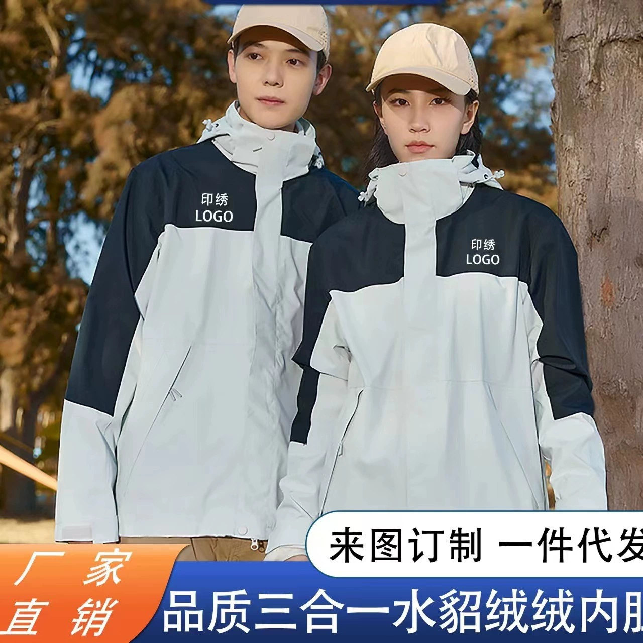 Зимняя куртка с логотипом на заказ, уличная ветрозащитная ветровка с капюшоном, ветровка на заказ