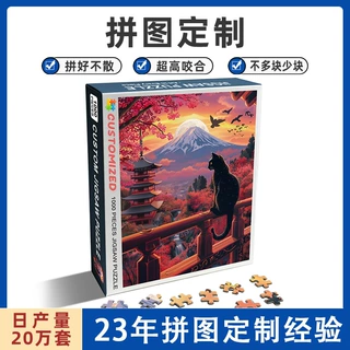 亚马逊跨境猫带相框纸质益智500成年人1000片拼图定制厂家 puzzle