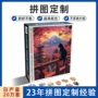 跨境纸质成年人定制相框