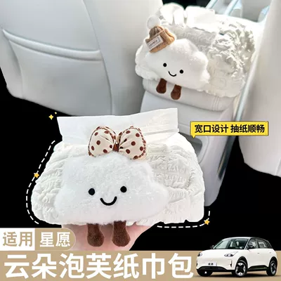 box, seat-mounted tissue box, car — Car tissue box/set