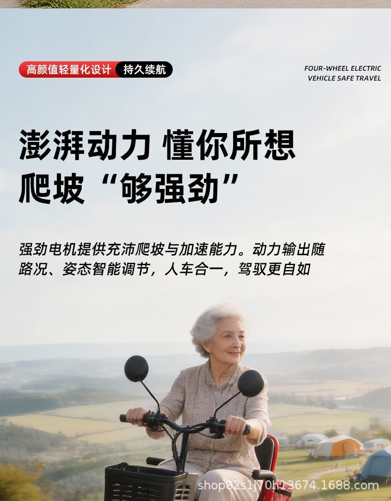 Four-Wheel Electric Vehicle for the Elderly, Electric Scooter for Women to Transport Children, Small Foldable Electric Scooter for Home Use