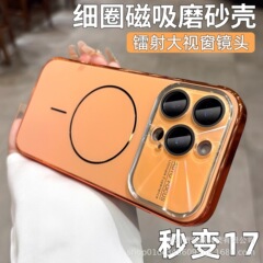 适用iPhone17ProMax镭射镜头大视窗手机壳苹果16磨砂磁吸15保护套