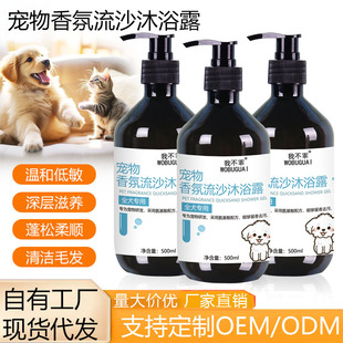 Pet Shower Gel, Universal Shower Gel for Cats and Dogs, Pet Shampoo and Bath Liquid, Two-In-One Care, Can Be Processed