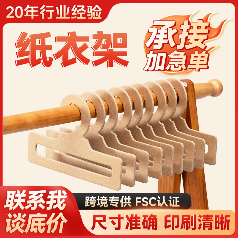 Cross-border paper hanger for adult paper hanger printing logo pattern shopping mall paper display rack wholesale