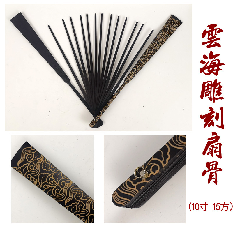 头青扇骨架10寸15方雕刻扇骨精雕扇架折扇手工diy折宣纸绢布瀛海|undefined