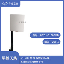 �Aͨ�ΘI5.1-5.8G 15�� 20DB�����쾀���c���c�o���W������