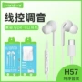 麦靡调音系列数字耳机