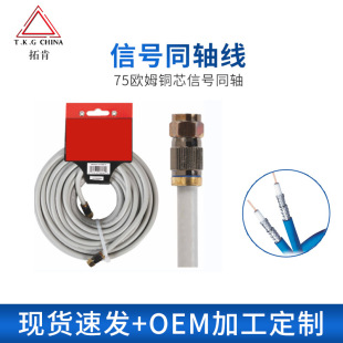 Rg6 Rg11 Coaxial Cable with Shaft for Satellite and Wired Export