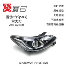�m��18-23��ѩ���m��� SPARKǰ�՟� 42679725/42679726