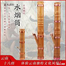 南特产楠竹子水烟筒烟斗竹烟筒大号竹筒水过滤烟具烟烟丝麦太保无