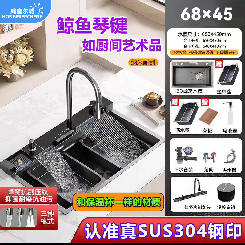 "Edición de exportación" lavabo de cocina ballenas de lluvia volante cascada estampado gran lavabo de un solo tanque (sin pantalla digital)