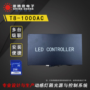 Eight-channel Dynamic Advertising Light Box Controller, Dynamic Light Box Light Source Controller