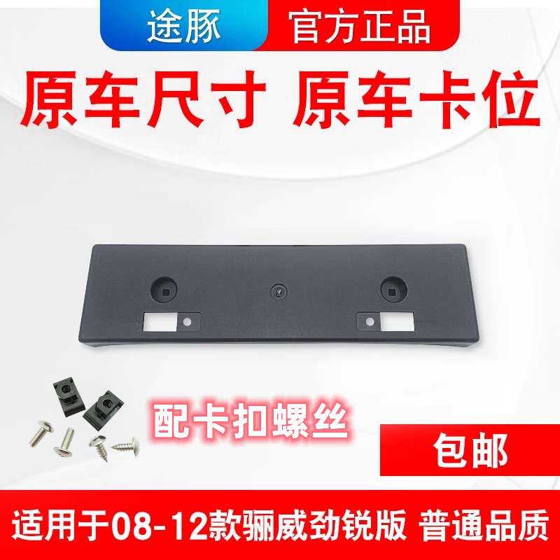 for Livina – Liwei License plate holder/license plate holder - standard-quality-with-buckle-screws