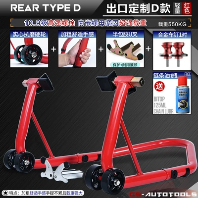 Motorcycle frame, Frame Front and Rear Wheel - export-bold-d-type-u-fork-car-nail-bright-red-upgraded-and-widened-comes-with-chain-oil