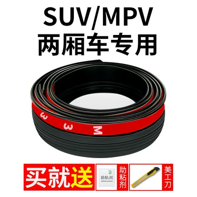 Car Trunk Lid and Roof Edge Gap Sealing Strip, Suv/Mpv Luggage Compartment Top Edge Dustproof and Waterproof Strip (Vehicle Sealing Strip) - trunk-black-for-hatchbacksuvmpv-only