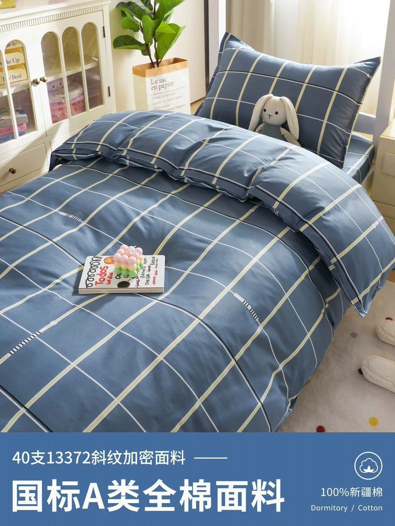 Ropa de cama de dormitorio de estudiantes universitarios de algodón puro, sábana de tres piezas, funda de edredón, sábana, cama individual, litera seis