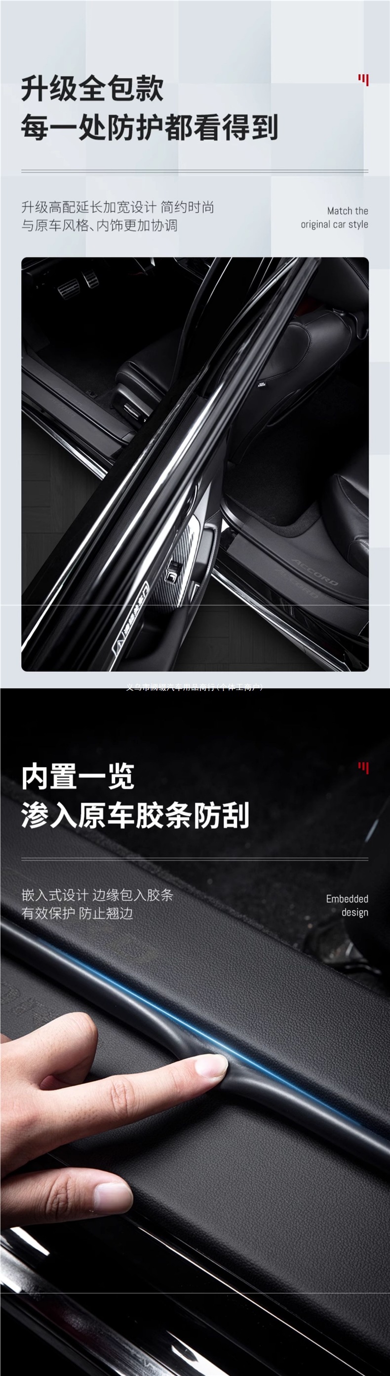 Suitable for Changan Qiyuan Q05 door sill protector, a complete set of car interior accessories for modification and decoration