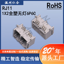 rj11rj12ԭ�S�W�j�B����rj11rj12ȫ��6P6C 1X2��ʽ�W�j����ĸ��
