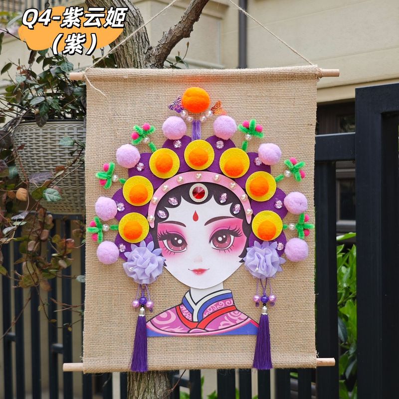 社团活动用非遗手工DIY材料包京剧脸谱麻布挂饰国风创意手作套件|undefined