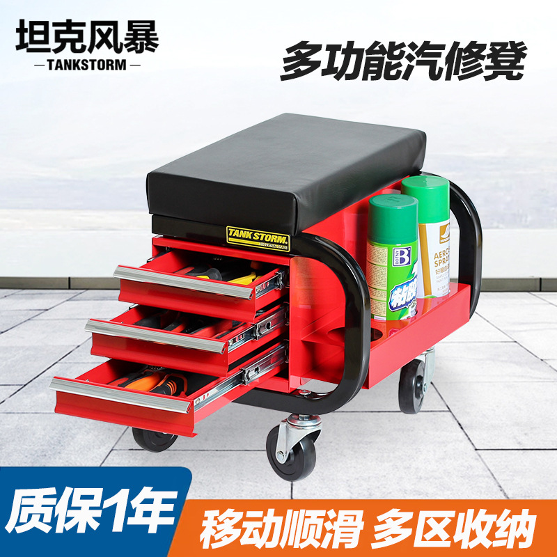 TANKSTORM汽保修车凳工作凳汽修汽车维修保养工具多功能修车躺板