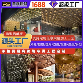 金属建材;铝天花;蜂窝铝板