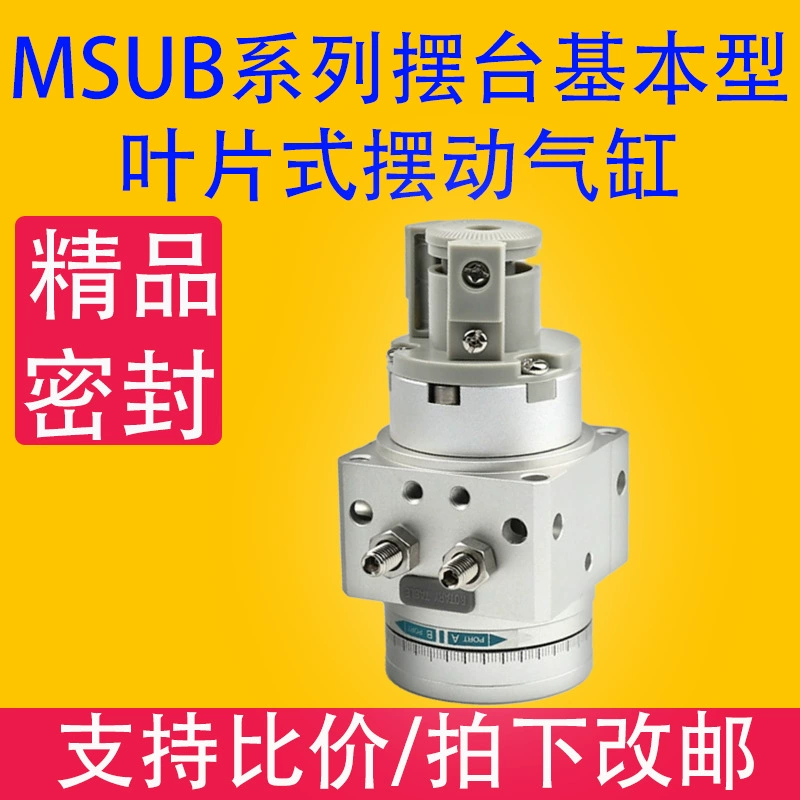 MSUB лопастной поворотный цилиндр большой многопозиционный высокоточный пневматический MSUA MDSUB MDSUA