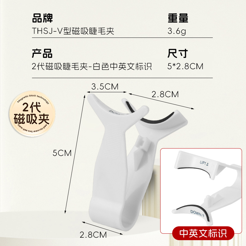 [Suministro directo de fábrica] Nuevo rizador de pestañas magnético cuántico pequeño diablo magnético pestañas falsas ayuda portátil