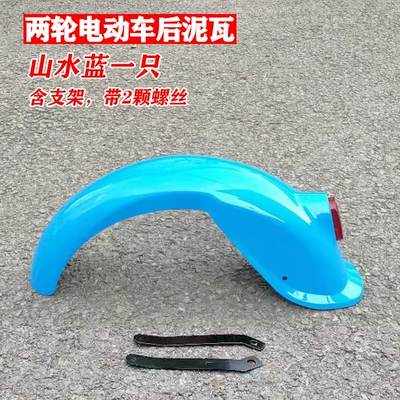 Electric vehicle fender | water-blocking panel with - shanshui-blue-ribbon-bracket