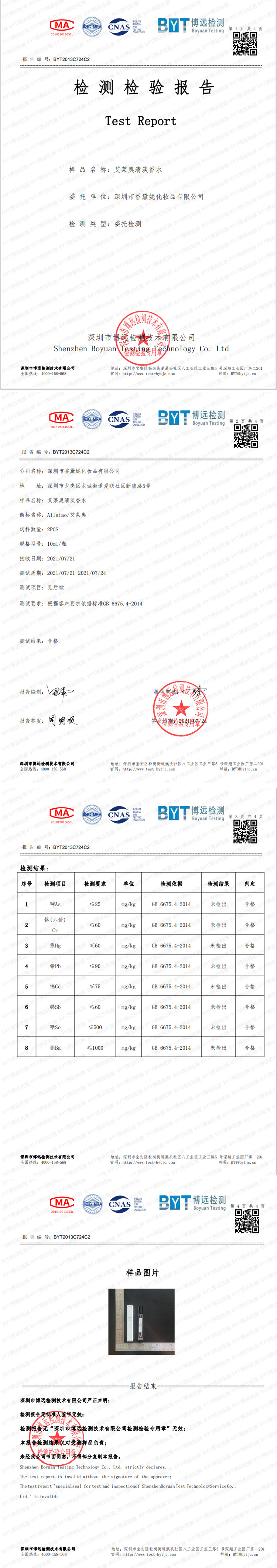 报告10ml细长款