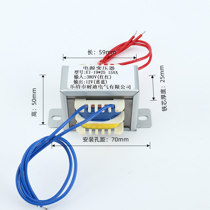 电压可定 EI-19*25 15VA 380V/12V 全铜足功率低频电源变压器