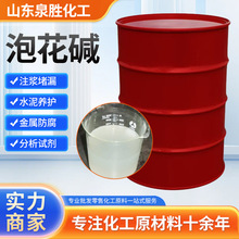 水玻璃现货建筑注浆堵漏混凝土添加剂液体硅酸钠水泥养护 泡花碱