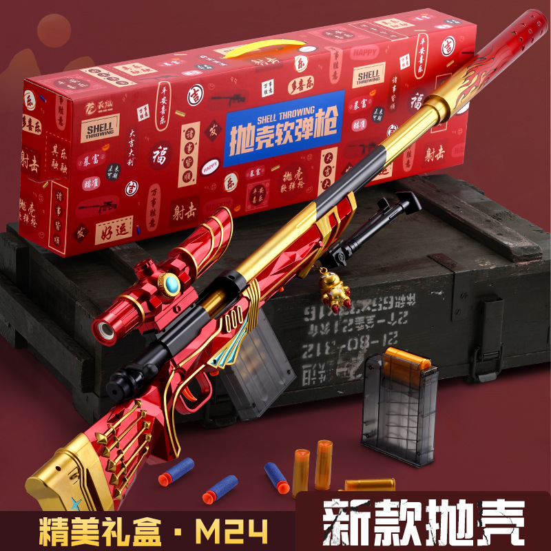 Large Gift Box m24 Star Faith Children's Soft Bomb Toy Gun Throwable Shell 98k Sponge Suction Cup Bomb awm Sniper