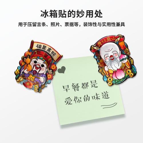 Blessings, Luxu, Shou, Xicai Refrigerator Magnets Congratulations to the God of Wealth, New Year Decorative Magnets, Spring Festival Creative Couplet Magnetic Stickers