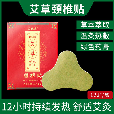 Direct sale argy wormwood cervical vertebra Fever stickers Knee pack household argy wormwood Warm moxibustion Leaves moxibustion Manufactor