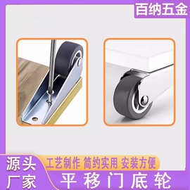 平移门轨道滑轮下沉家具托底轮通用定向轮迷你型垂直推拉滑轮批发