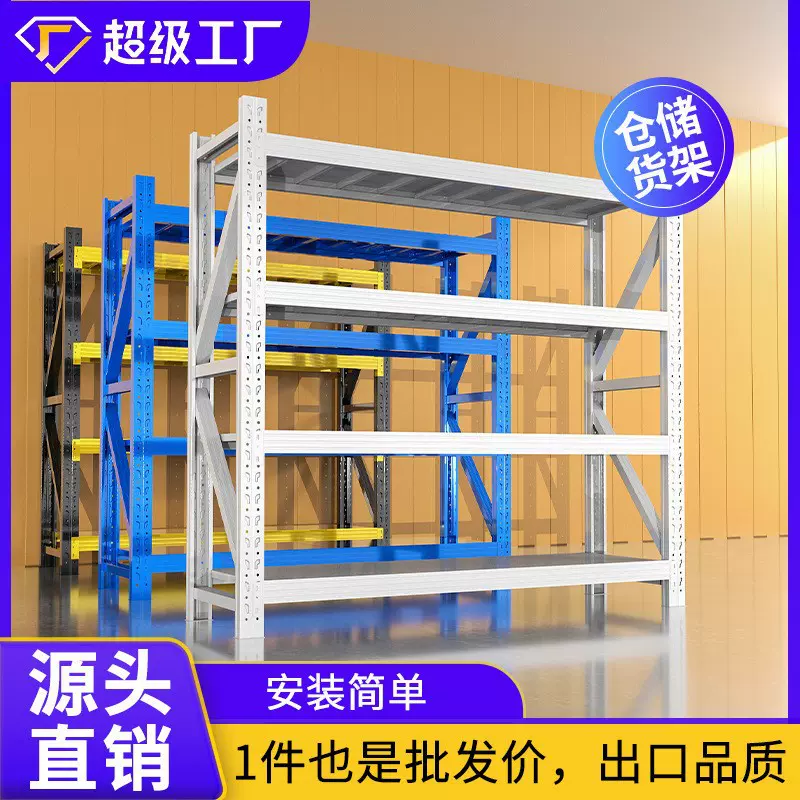 货架置物架多层家用快递库房仓储仓库重型加厚超强承重商用储物架