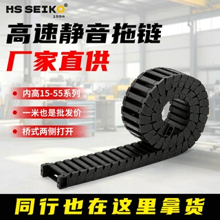 数控机床履带电缆穿线槽桥式静音拖链专用机械配件 高速静音拖链