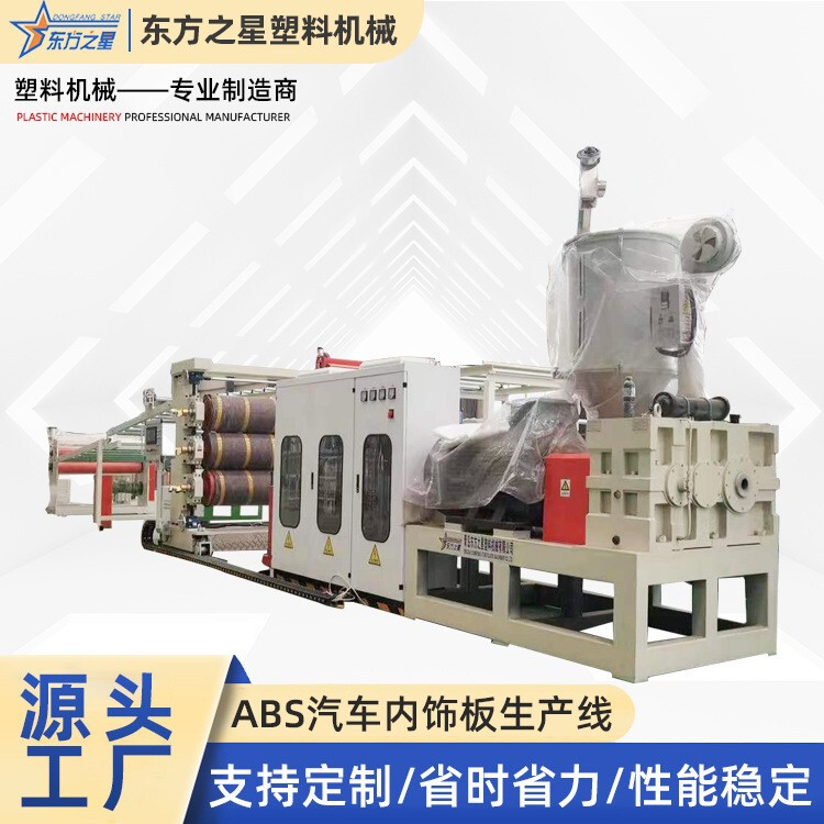 Industrial Grade Abs Sheet Extruder Abs Plastic Sheet Extruder Protective Shell and Industrial Applications Industrial Grade Abs Sheet Extruder Abs Plastic Sheet Extruder Protective Shell and Industrial Applications