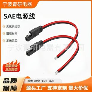 ����SAE���^�� SAE���L��̫��ܰ���܇늳��B�Ӿ�SAE��14AWG 30CM