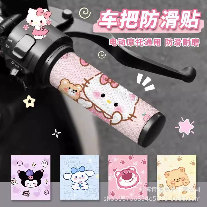 Противоскользящие наклейки на ручке электромобиля мультфильм милый мотоцикл велосипед декоративные наклейки водонепроницаемый всасывающий пот и дышащий