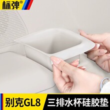 �m�Äe�˲��GL8���ES/PHEV���Ź��zˮ���|���o��܇����b���