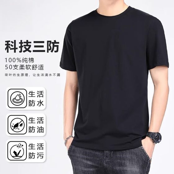 Three-proof T-shirt genuine goods White T Heavy Cotton Summer Men's Craft Short-sleeved T-shirt Waterproof and Oil-proof White Small T-shirt for Women