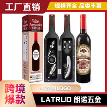 红酒酒具大酒瓶五件套红酒工具盒开瓶器葡萄酒高档酒具礼品