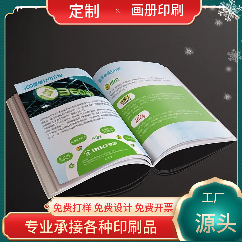 企业宣传画册印刷厂产品图册打印说明书精装书籍制作样本手册印刷