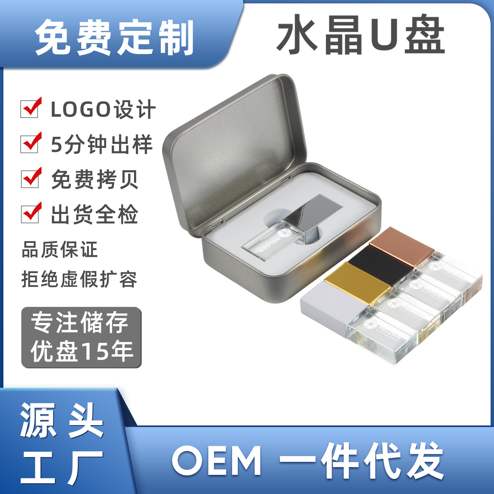 水晶u盘64g高速车载音乐u盘32G高品质无损优盘黑胶高音乐U盘128G