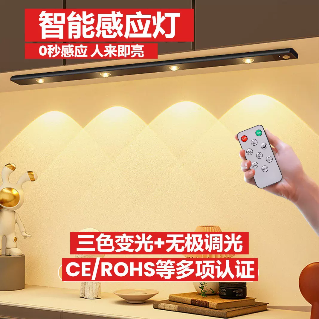 超薄led智能人体感应灯磁吸充电小夜灯酒柜氛围灯衣柜橱柜灯带