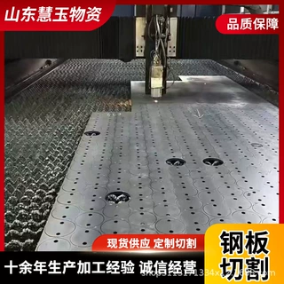 定制45#碳钢板火焰等离子切割 厚板切割加工 规格按需切割加工