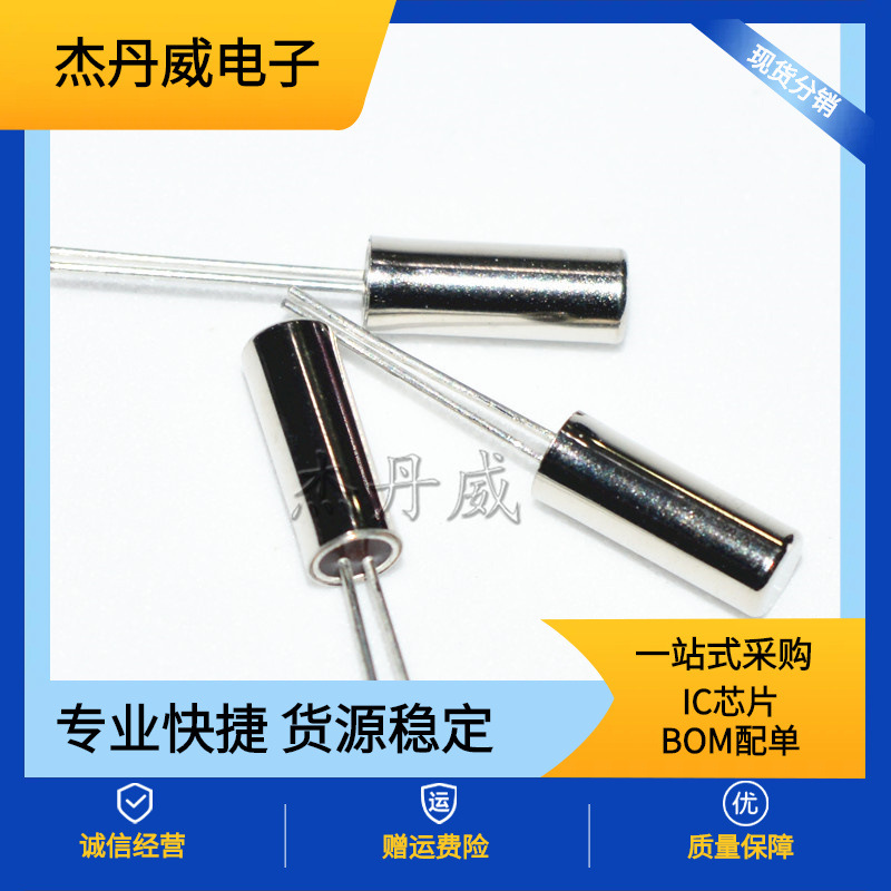 全新KDS直插晶振 32.768 32.768 Khz 圆柱晶振